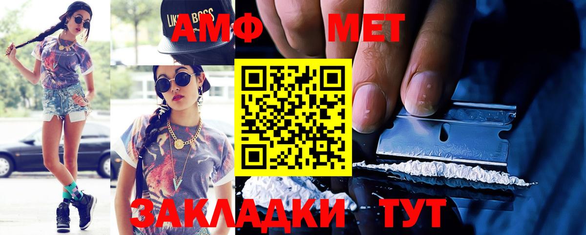 Октябрьский  АМФЕТАМИН  Вход с VPN  Амфетамин 97% 