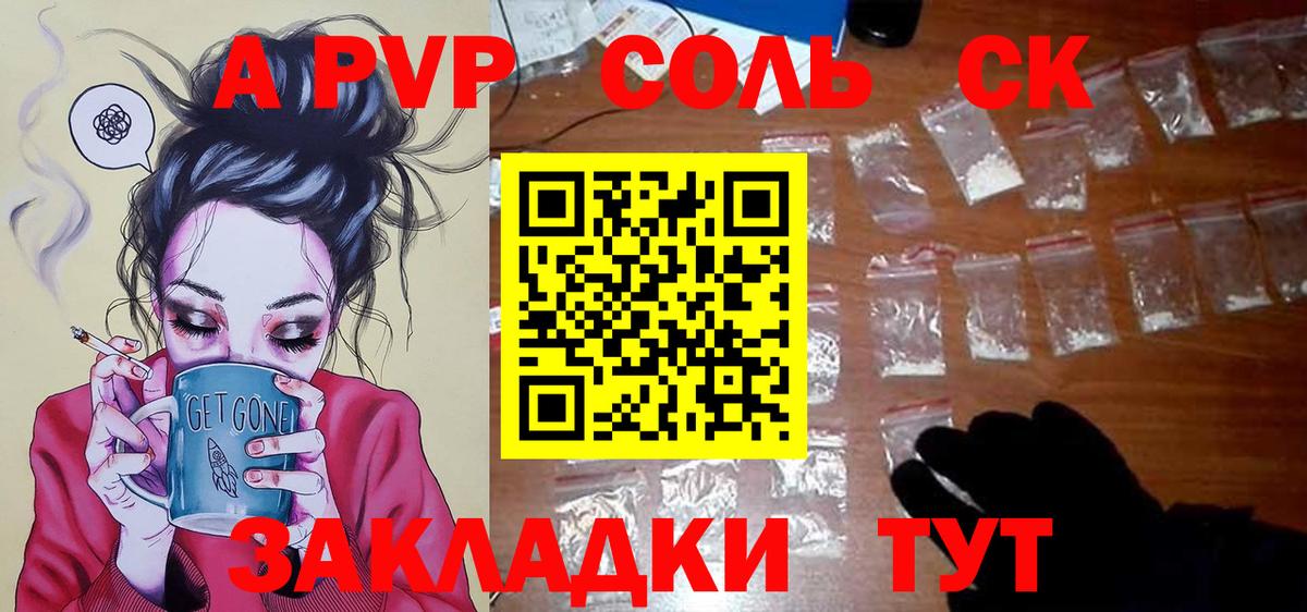 A-PVP мука Октябрьский
