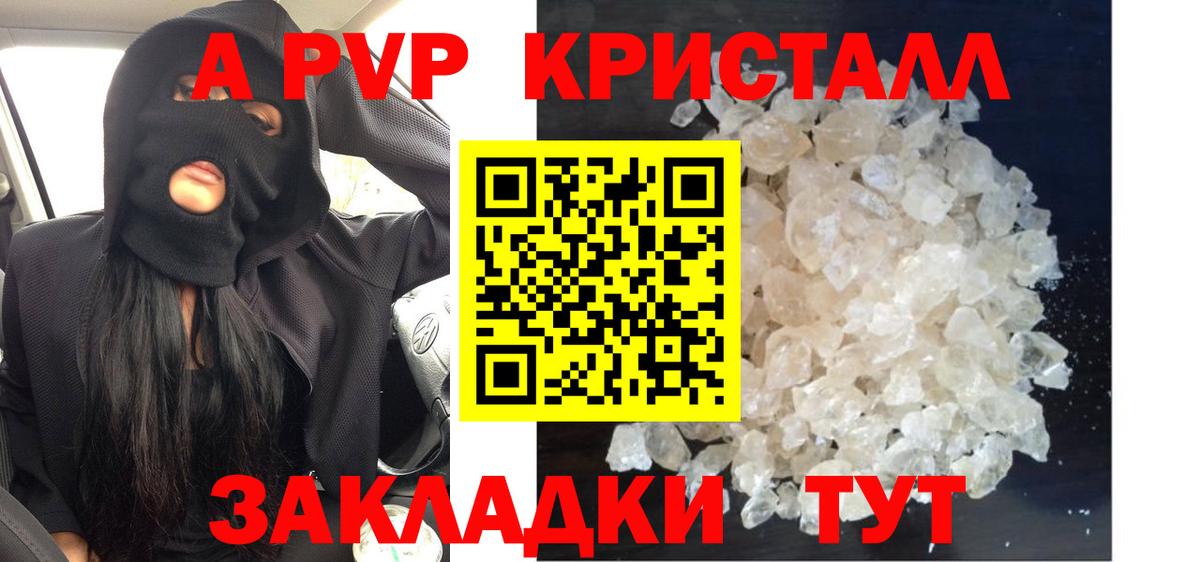 Alpha-PVP Соль  A-PVP Соль  APVP  Октябрьский  Вход с VPN 