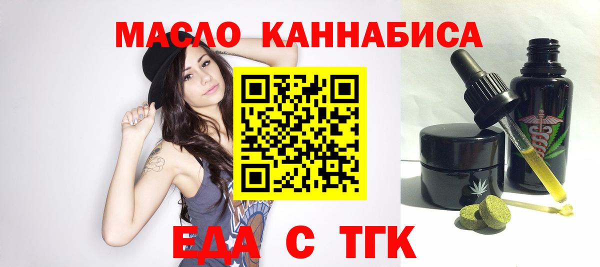 Октябрьский  Еда ТГК конопля  Вход с VPN 