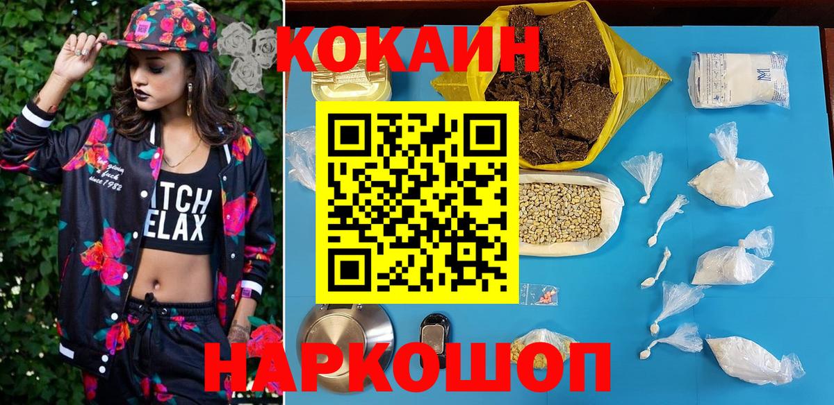 Кокаин  Вход с VPN  Октябрьский  КОКАИН Перу 
