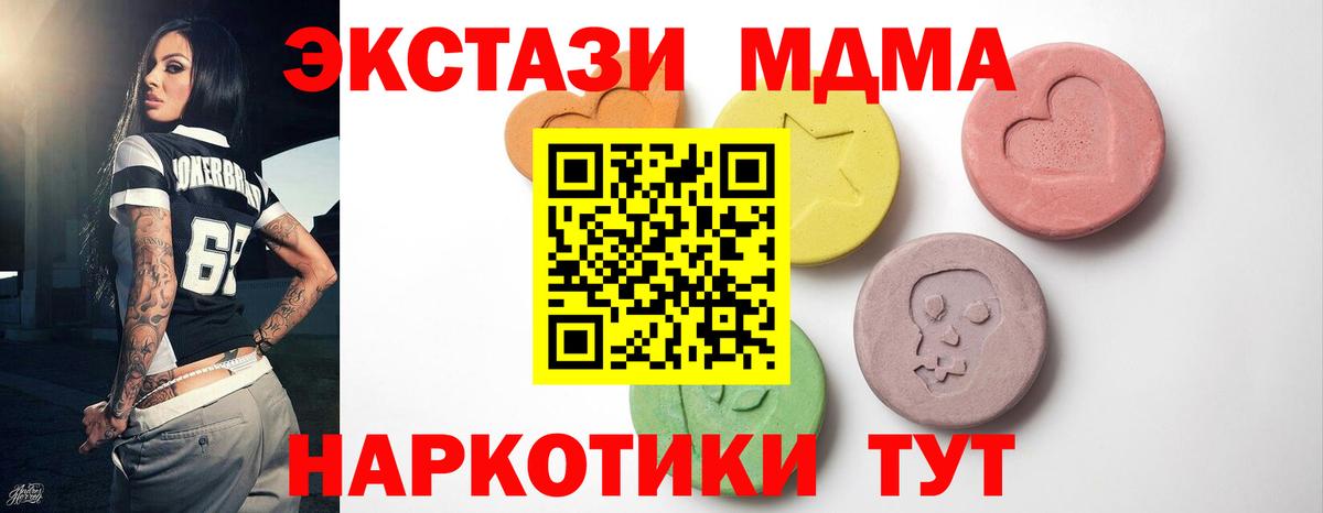 Ecstasy mix  Вход с VPN  Ecstasy  Октябрьский 