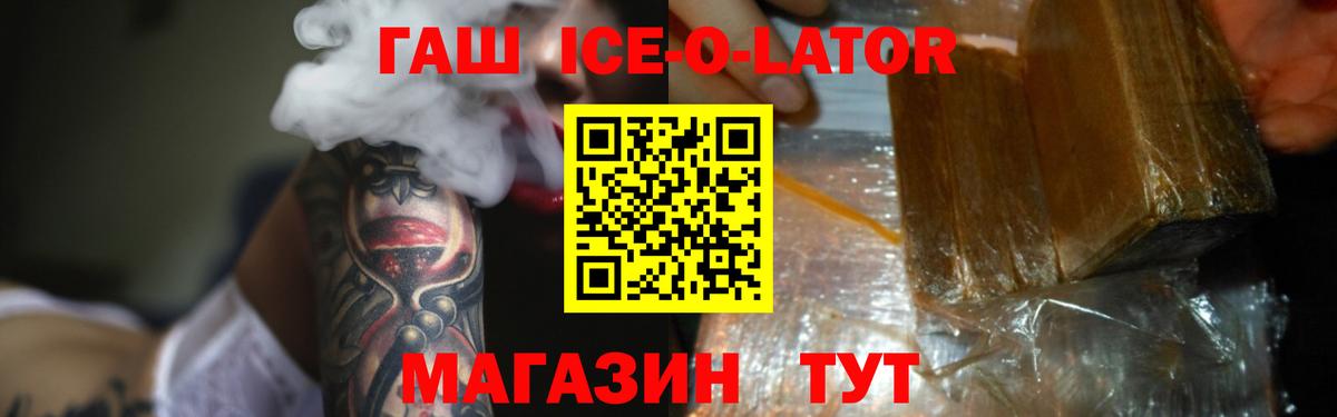 ГАШИШ  ГАШИШ индика сатива  Вход с VPN  Гашиш Ice-O-Lator  Октябрьский 