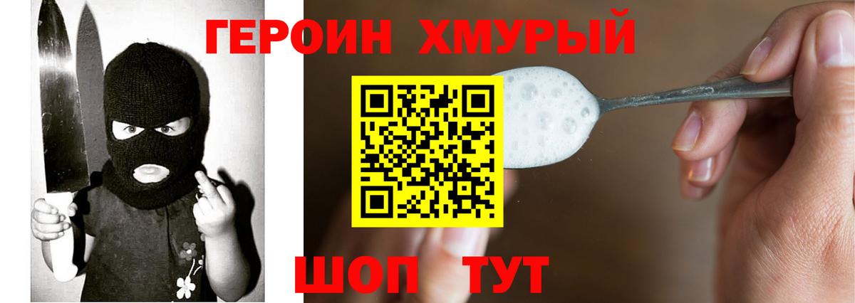 Героин афганец  Вход с VPN  Октябрьский 