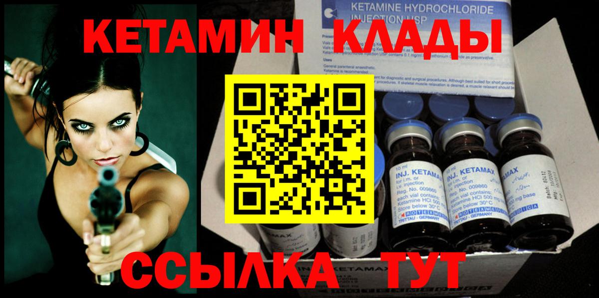 Кетамин VHQ Октябрьский
