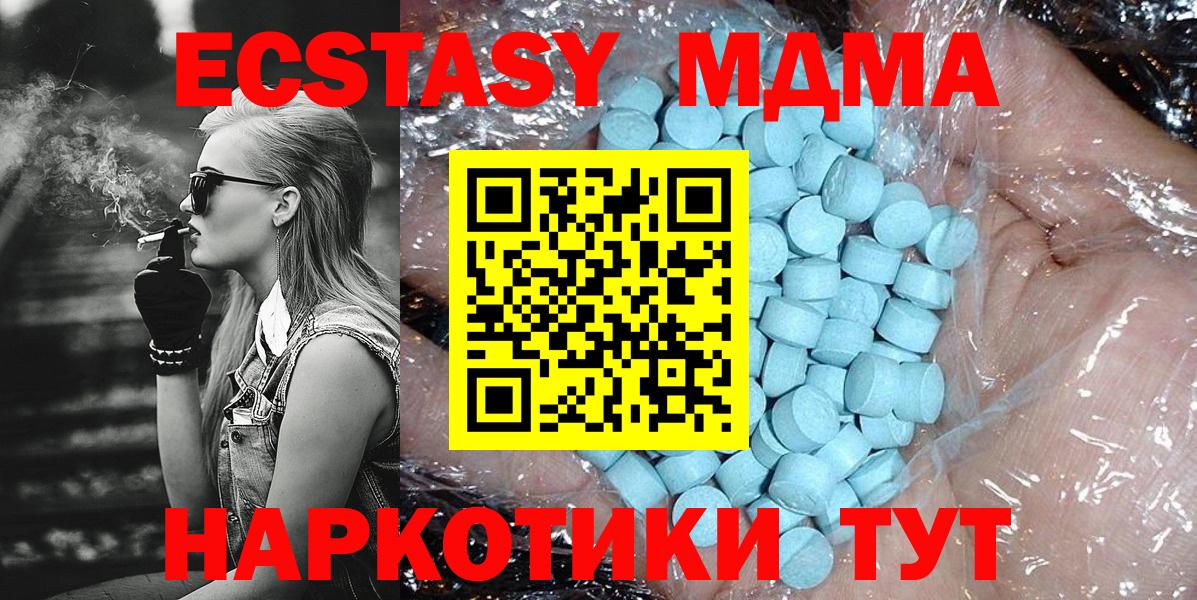 MDMA молли Октябрьский