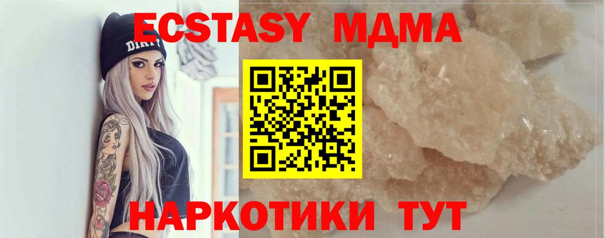 МДМА  МДМА VHQ  Вход с VPN  Октябрьский  MDMA молли 