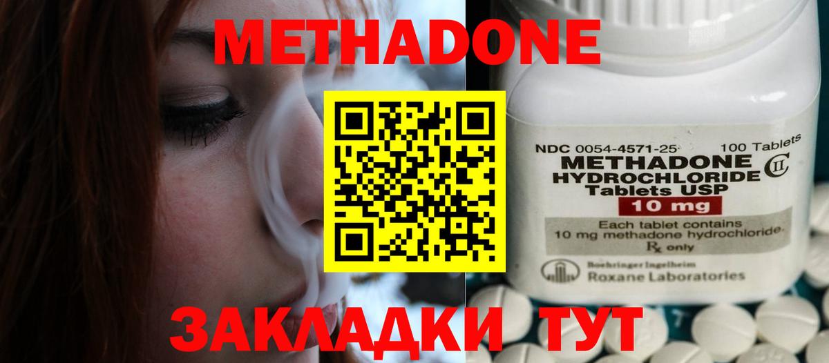 MEGA как зайти  площадка клад  Вход с VPN  Октябрьский  МЕТАДОН мёд 