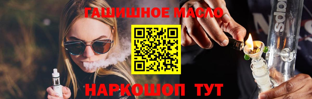 ТГК жижа  Вход с VPN  ссылка на мегу ссылки  Октябрьский 